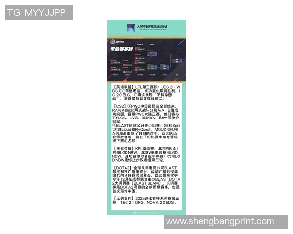 DOTA2战术排行榜最新揭晓JDG战队荣登第九名引发热议