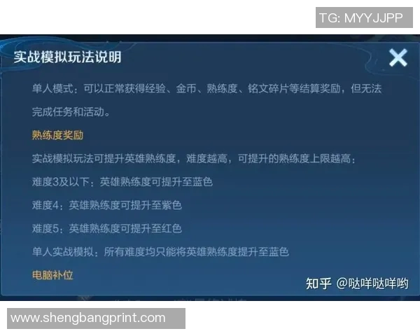 王者荣耀战术深度解析：JDG快攻体系的成功秘诀与实战应用
