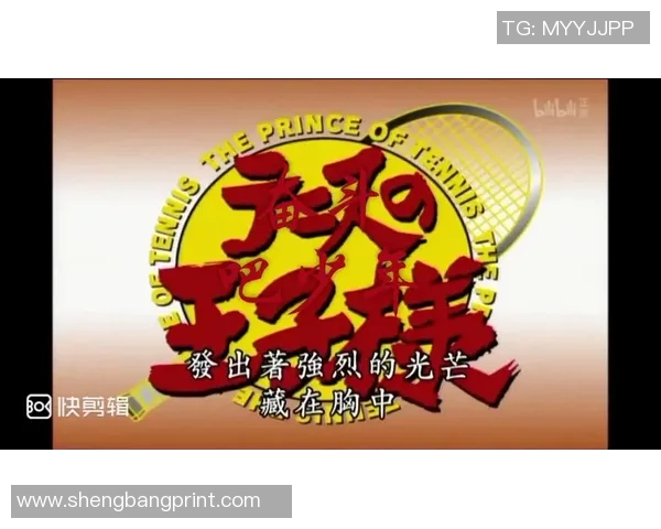 南京网球队的拼搏之路：邀请赛背后的奋斗与荣耀